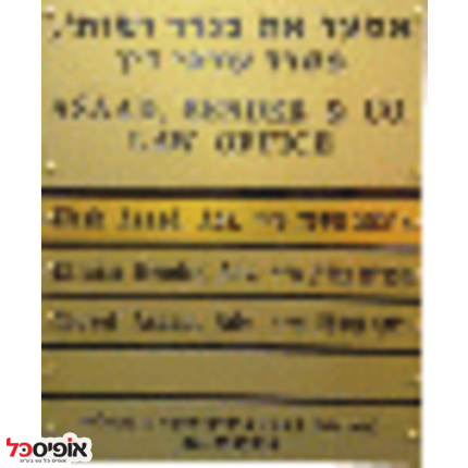 שלט מתכת גודל 30/30 ס"מ
