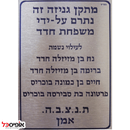 שלט מתכת גודל 20/30 ס"מ