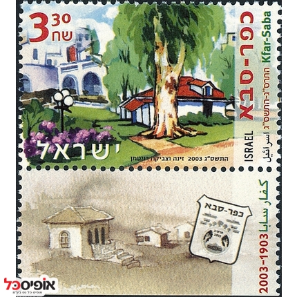 בולים- ערך 4.20 ש"ח (למשלוח תוך 24 שעות)