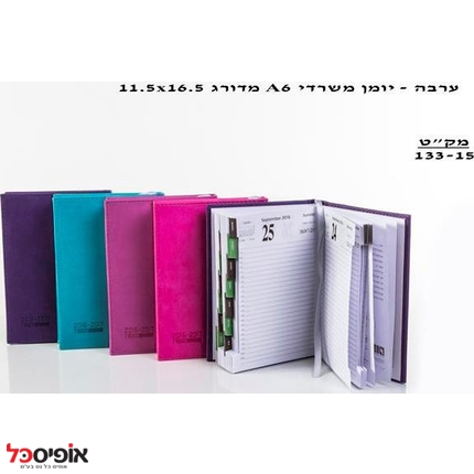 יומן פלוס יומי 16.5X11.5 כ.PU ערבה