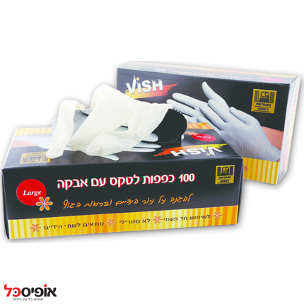 כפפות לטקס חד פעמי חבילה(100יח')