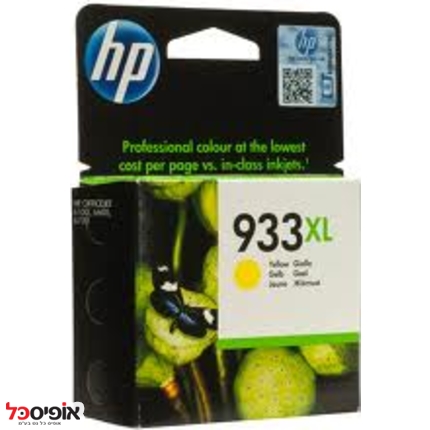 דיו HP 933XL צהוב מקורי(ל825דף)