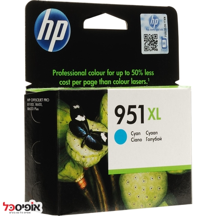 דיו HP 951XL כחול מקורי(ל1500דף)