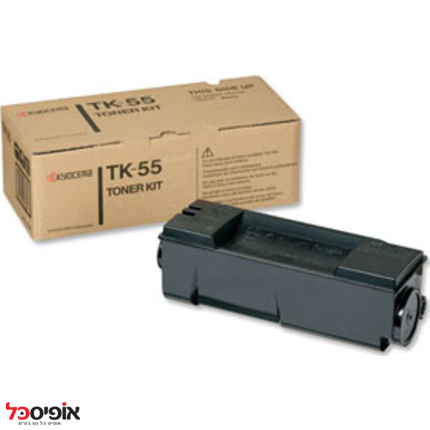 טונר TK-55/57 FS1920קיוסרה מקורי 15000דף