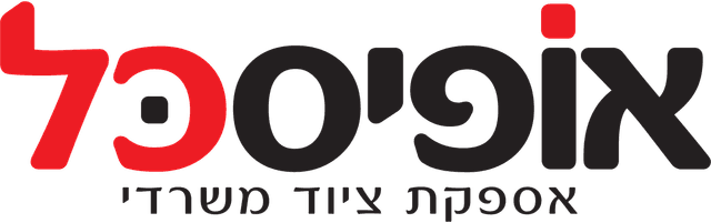 אופיס כל - ציוד משרדי