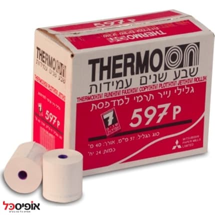 גליל 57 טרמי 40 מטר (10 גלילים)