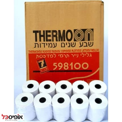 גליל 57 טרמי 17 מטר