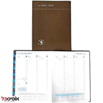 יומן  משרדי שבועי גדול 24X27 כ.קשה 2026-2027 חצב