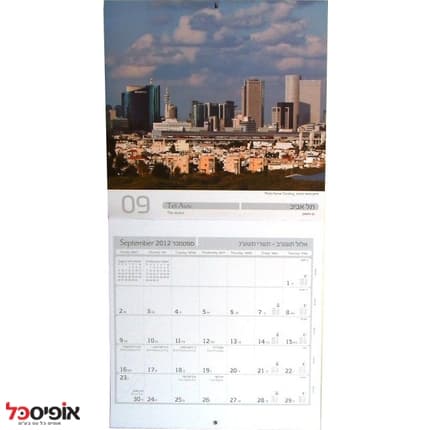 לוח שנה לקיר 2026-2027