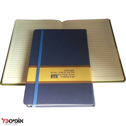 מחברת שורה A5 כריכת איכותית + גומי לסגירה 100דף