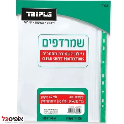 שמרדף פס תיוק גודל פוליו עובי 45 מיקרון (100יח')