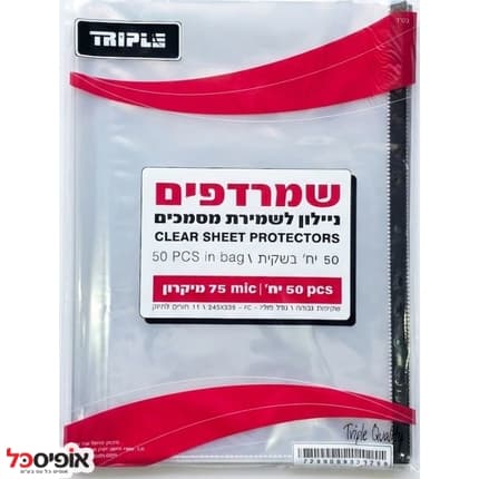 שמרדף פס תיוק גודל פוליו עובי 75 מיקרון (50 יח')