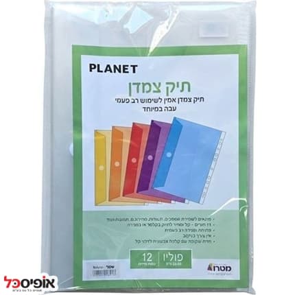 שמרדף פס תיוק + סקוטש  צמדן פוליו (12 יחידות)