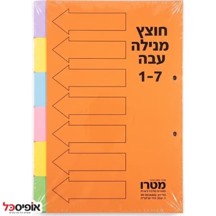 חוצצים 1-7 פוליו מנילה עבים במיוחד