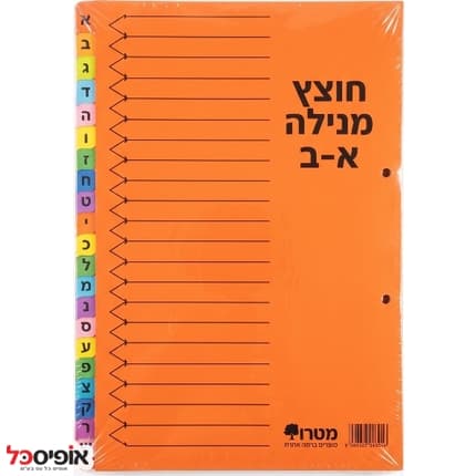 חוצצים א-ת פוליו מנילה עבה במיוחד