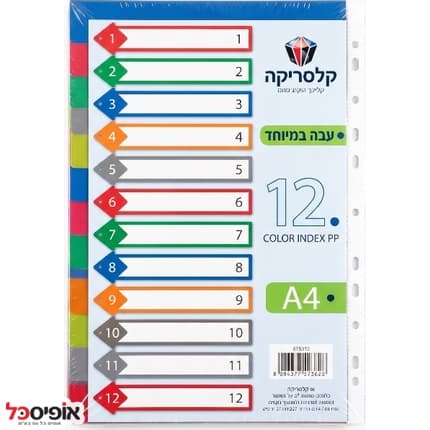 חוצצים 1-12 A4 פלסטיק עבים במיוחד