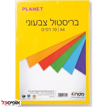 חוצצים A4 מנילה מעורב צבעים (70 יח')