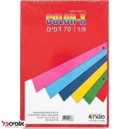 חוצצים תשיעית מנילה צבעוני מנוקב (70יח' 23X33ס"מ)