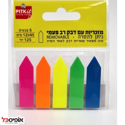 דיגלוני זוהרים 5 צבעים 12 מ"מ חץ