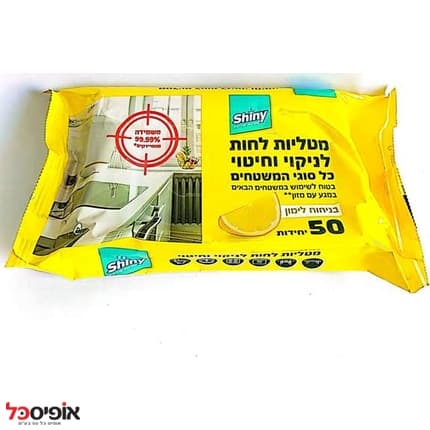 מטליות לחות לניקוי וחיטוי משטחים (50 יח') שייני 0466