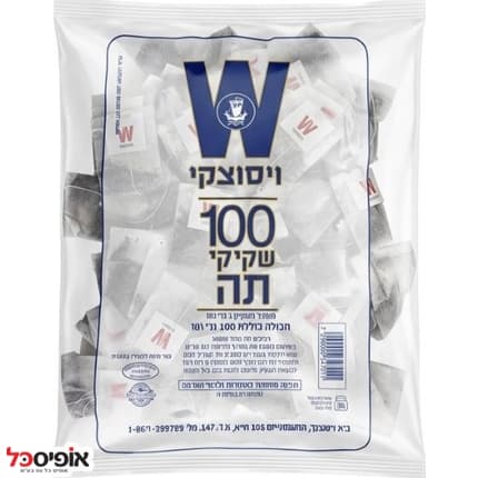 תה ויסוצקי 1 גרם (100 יח' שקיקים)