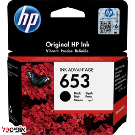 דיו 3YM75AE HP 653 0.36K שחור מקורי