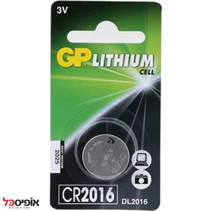 סוללה ליטיום GP 2016