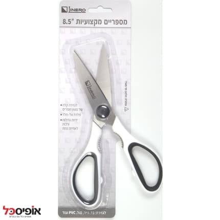 מספריים מקצועיות אל חלד לבד, נייר "8.5 לינרו