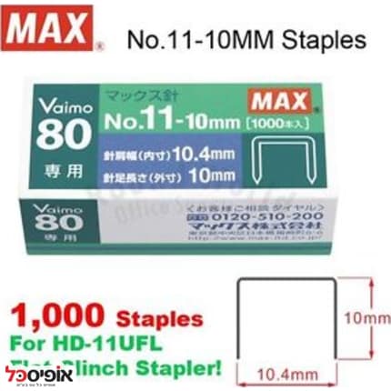 סיכות לשדכן MAX VAIMO 80 (1000 סיכות)