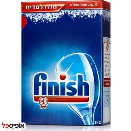 מלח למדיח כלים 2 ק"ג finish