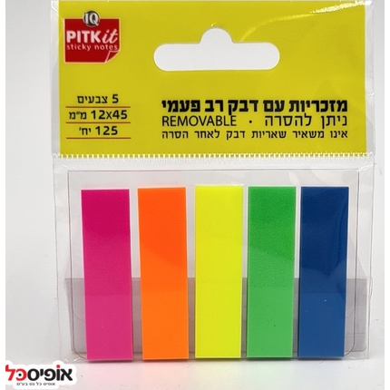 דיגלוני זוהרים 5 צבעים 12 מ"מ PITKit