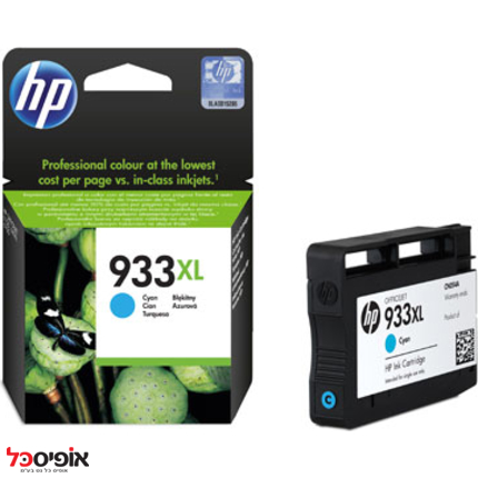 דיו HP 933XL כחול מקורי(ל825דף)
